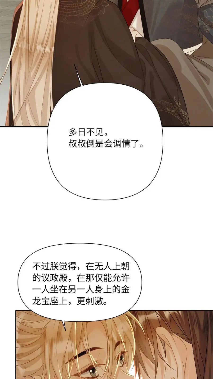 第89话 新世界的他会…？15