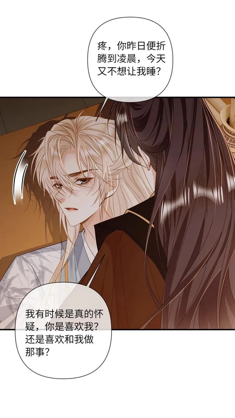 第233话 夜夜折腾我1