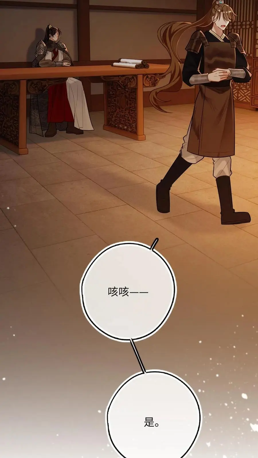 第58话 将军不娶妻是因为……15