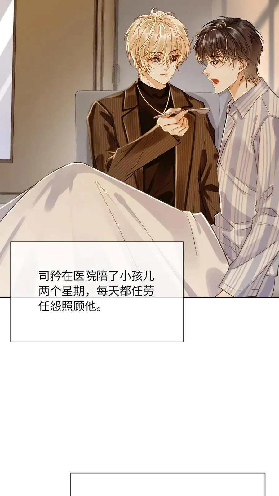 第133话 双面绿茶小狗9