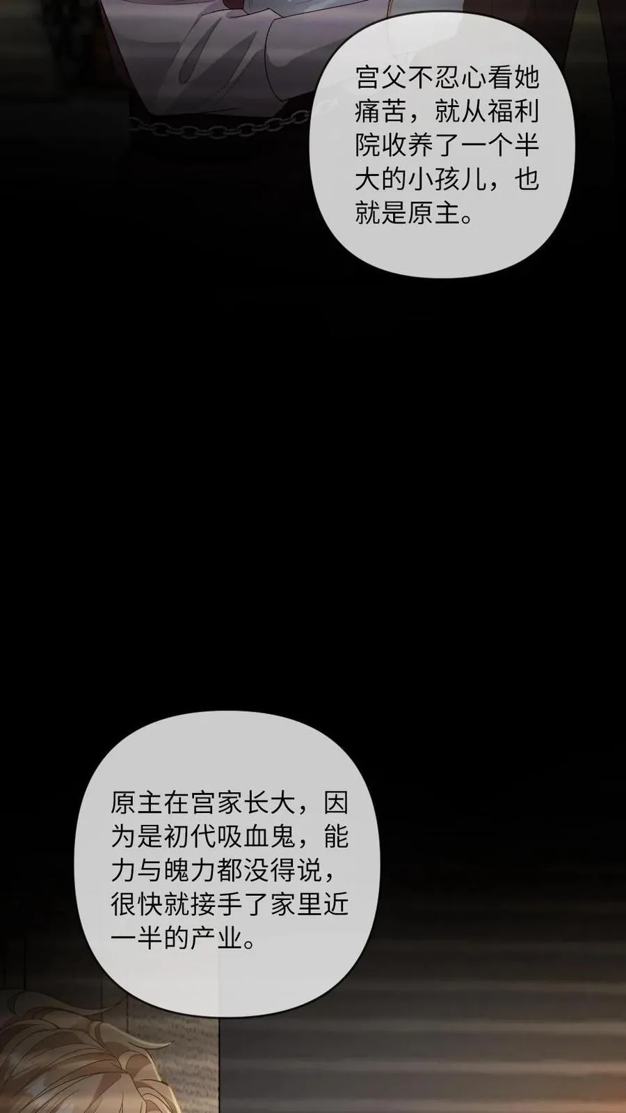 第168话 新位面开启！23
