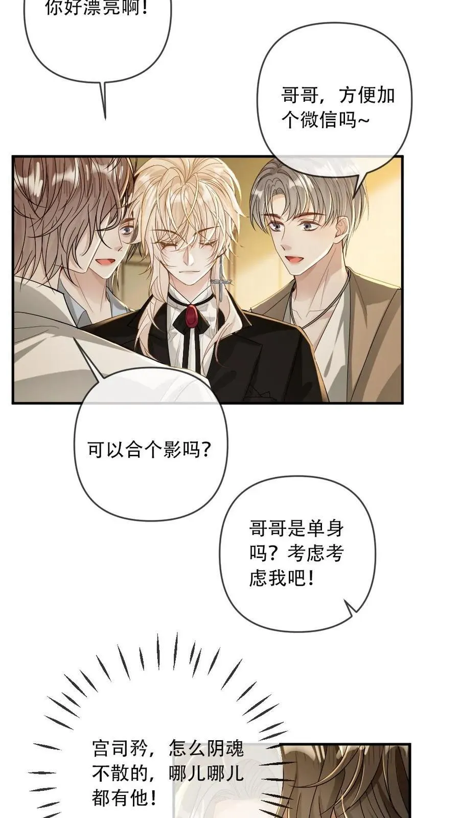 第181话 兄弟3