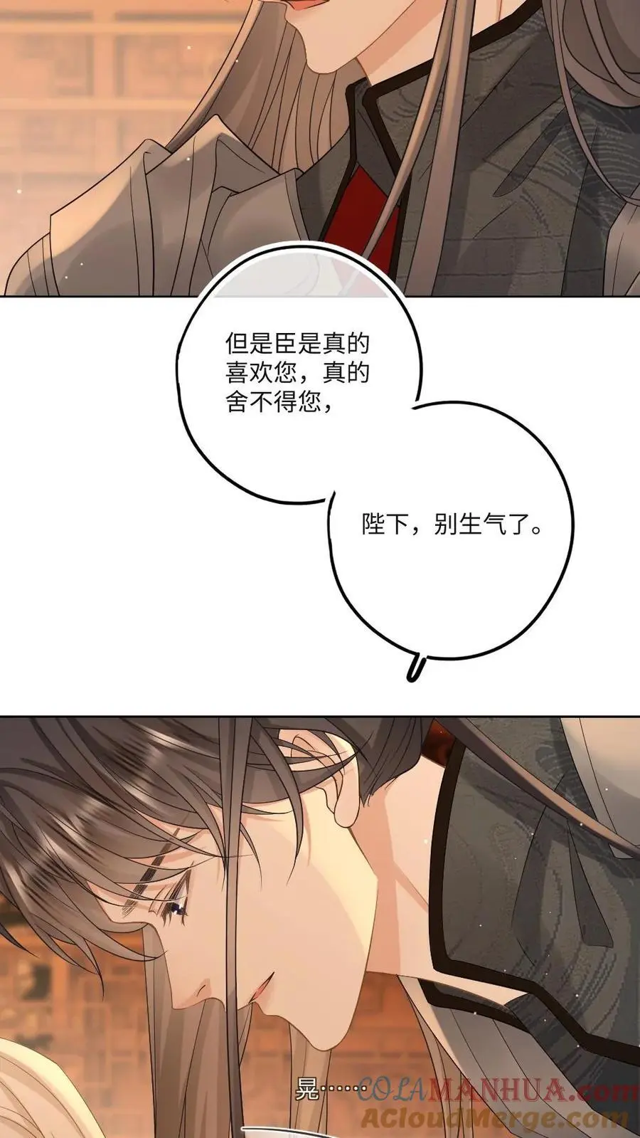 第67话 下药下给自己了？！10