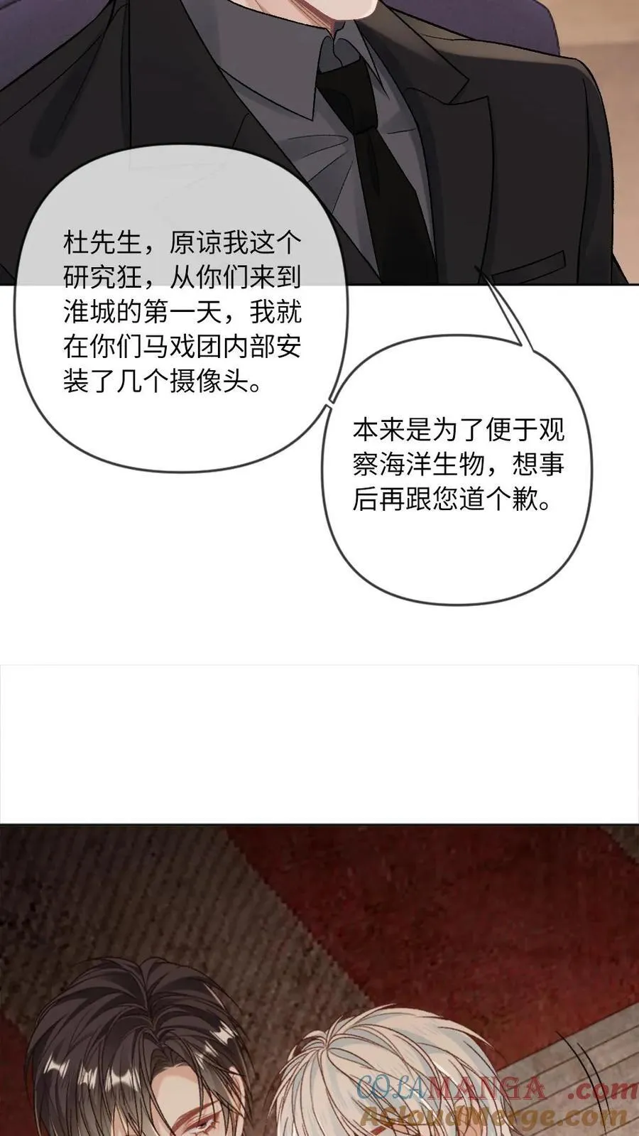 第157话 索命4