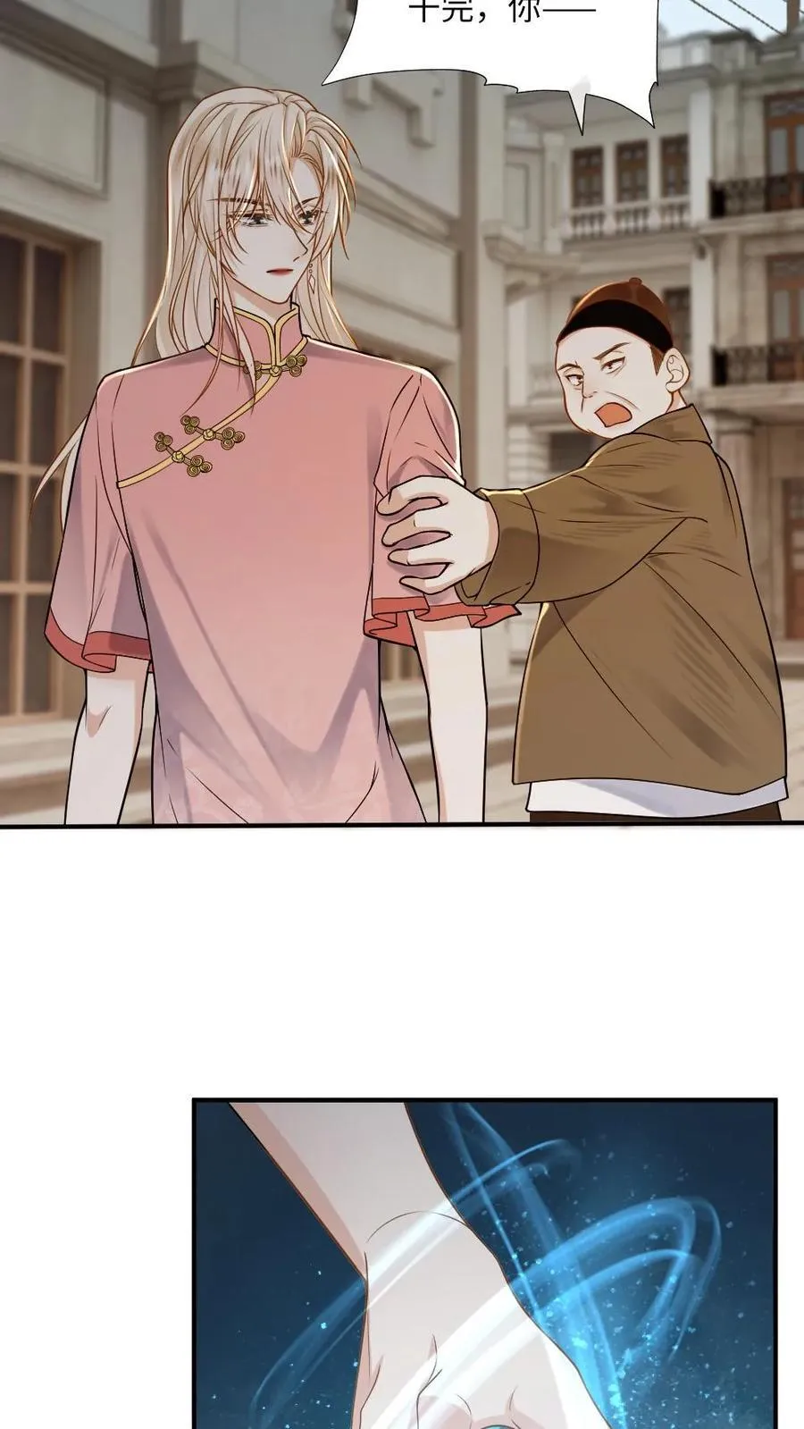 第94话 心动的感觉15