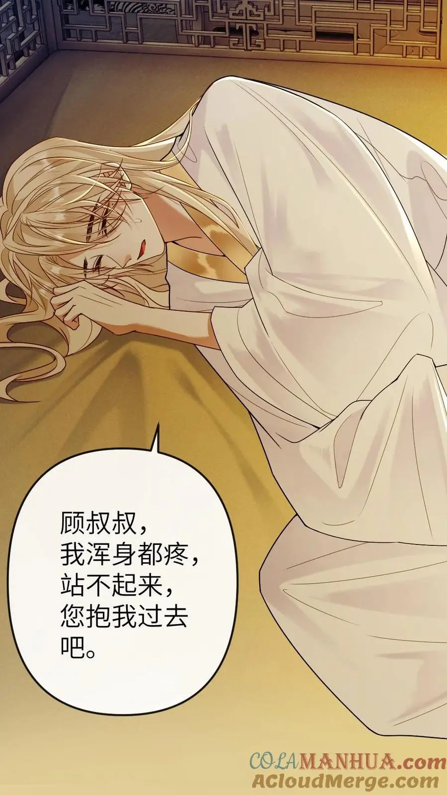 第69话 腹黑小皇帝的诱惑6