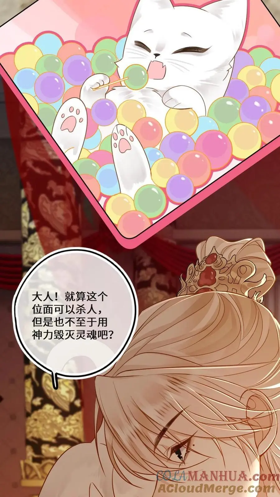第79话 真假大婚18