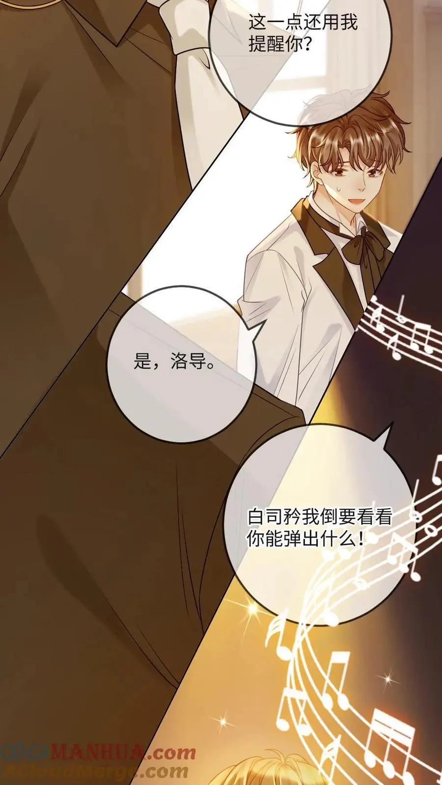 第26话 钢琴小王子22