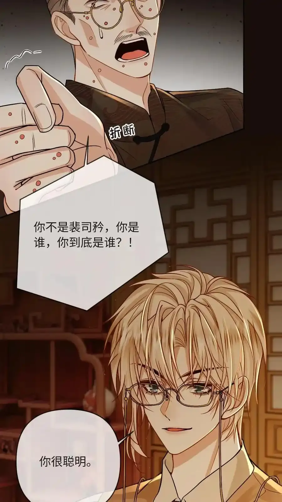 第101话 这下你逃不掉了13