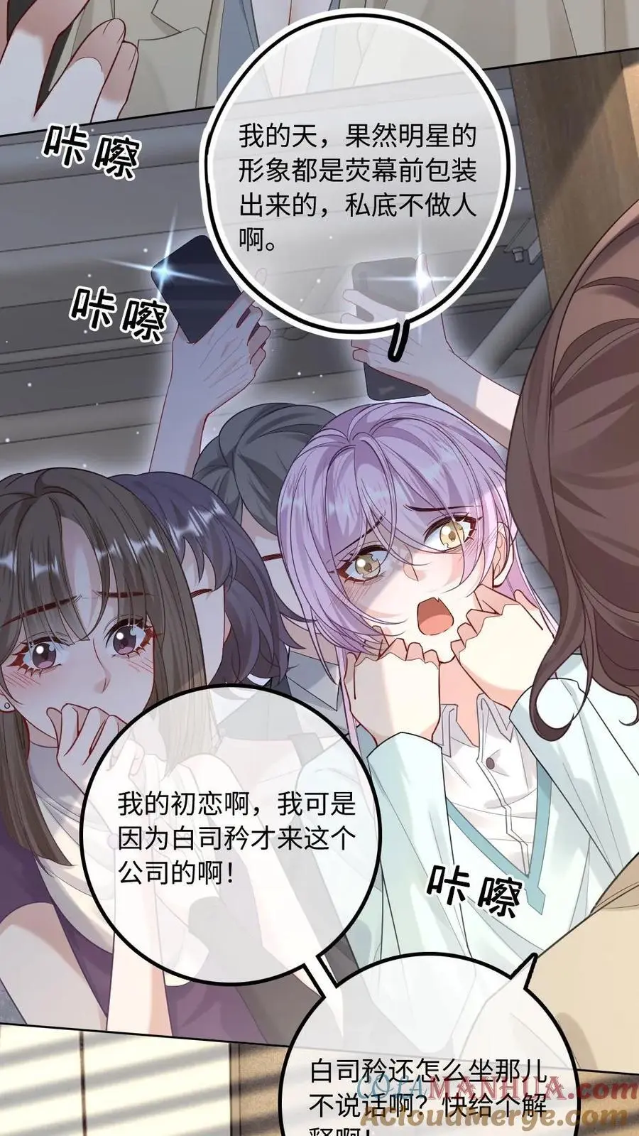 第11话 恶整经纪人6