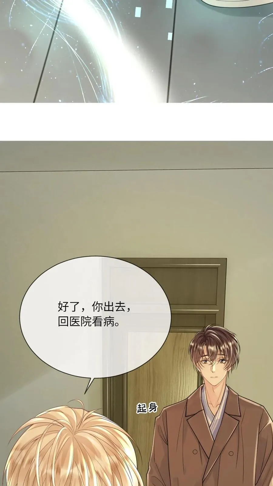 第138话 自毁程序9