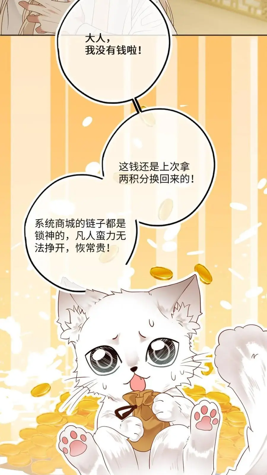 第68话 捆绑play23