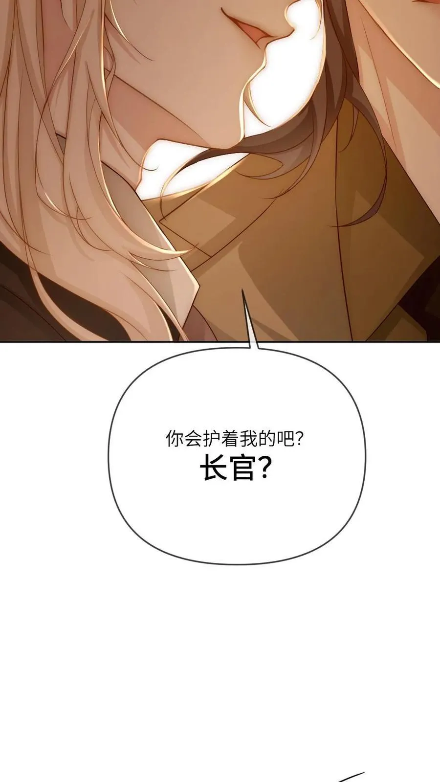 第206话 拯救爱人5