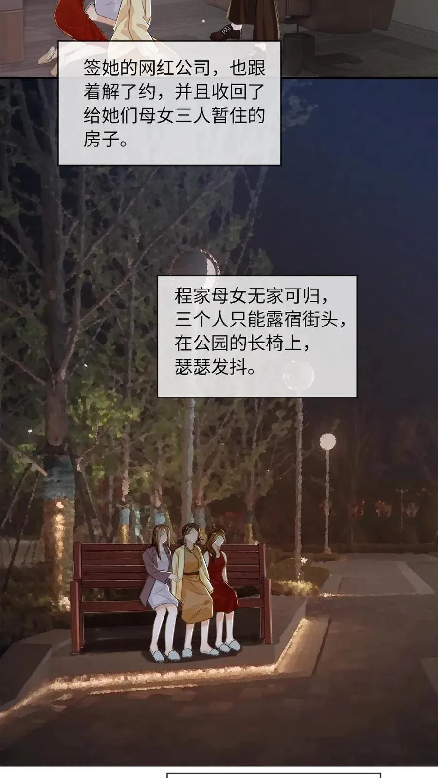 第143话 我想嫁你19