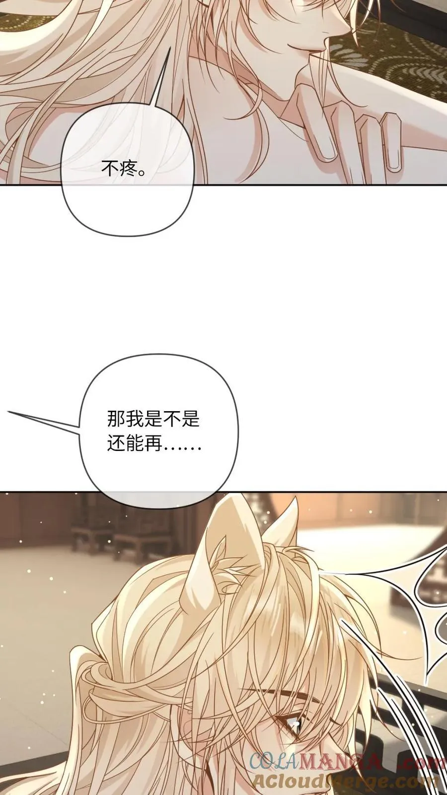 第227话 洞房花烛夜30