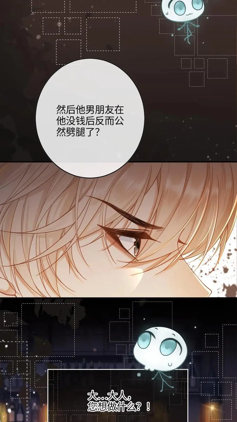 第1话 来位面玩儿玩儿29