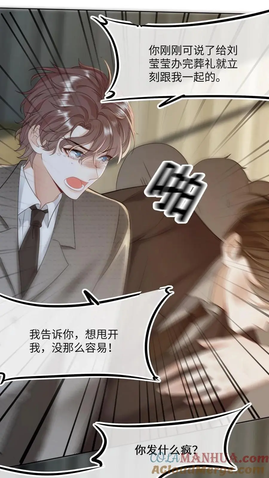 第19话 搬起石头砸自己的脚22