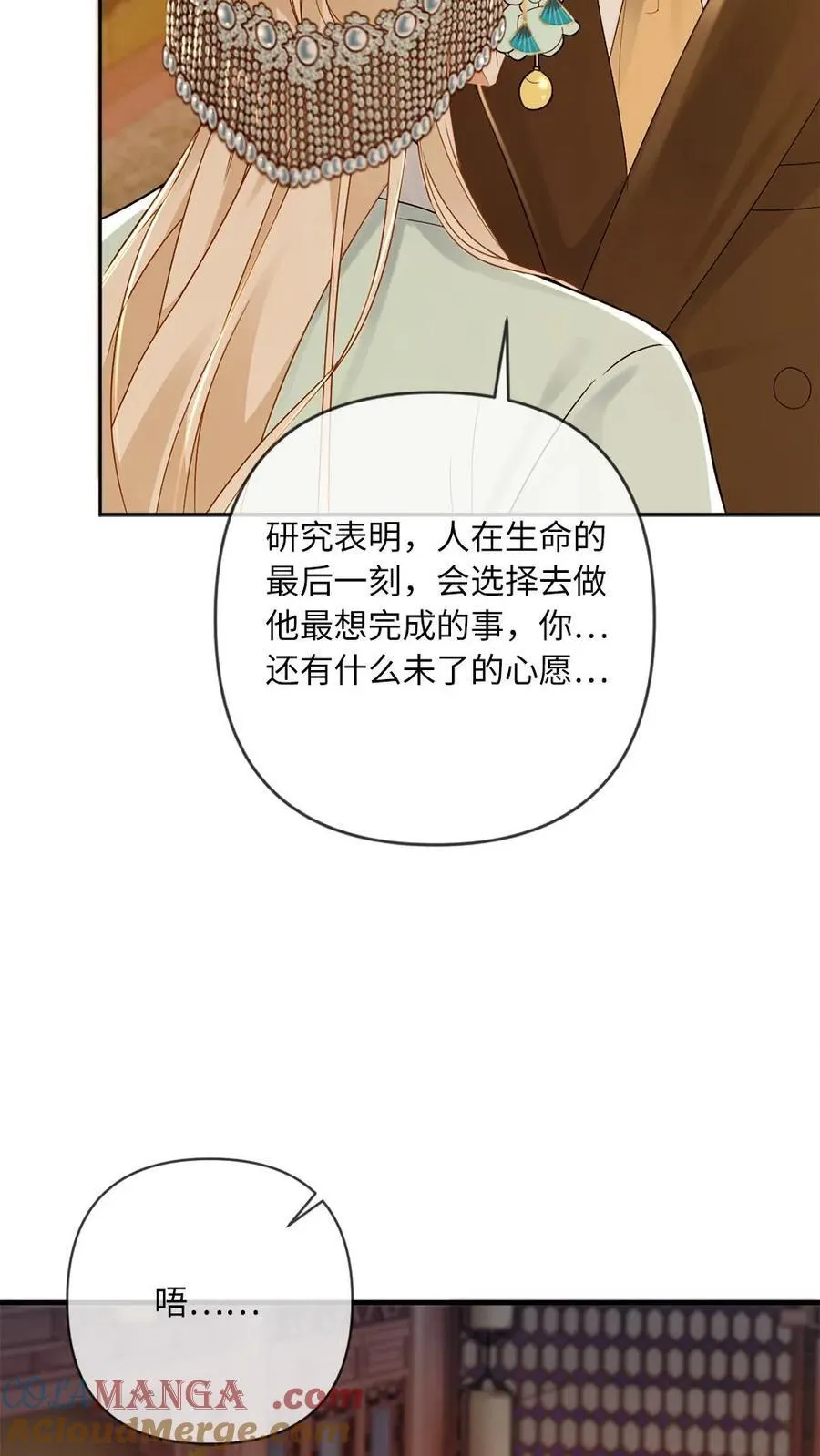 第114话 这是我们的情趣18
