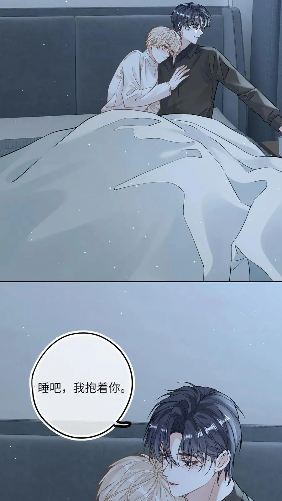 第31话 我们是什么关系19