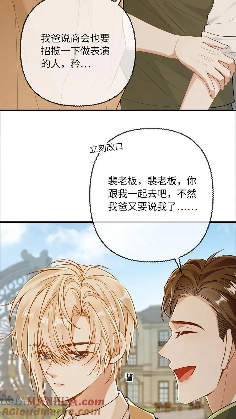 第110话 将计就计12