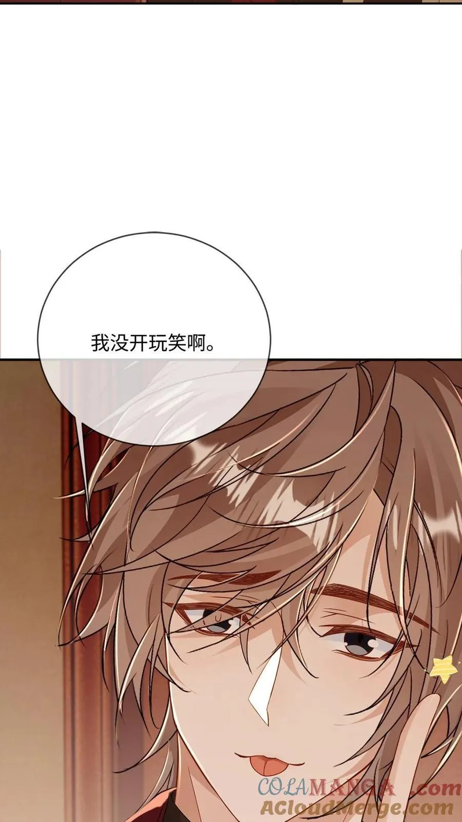 第184话 情敌来袭26