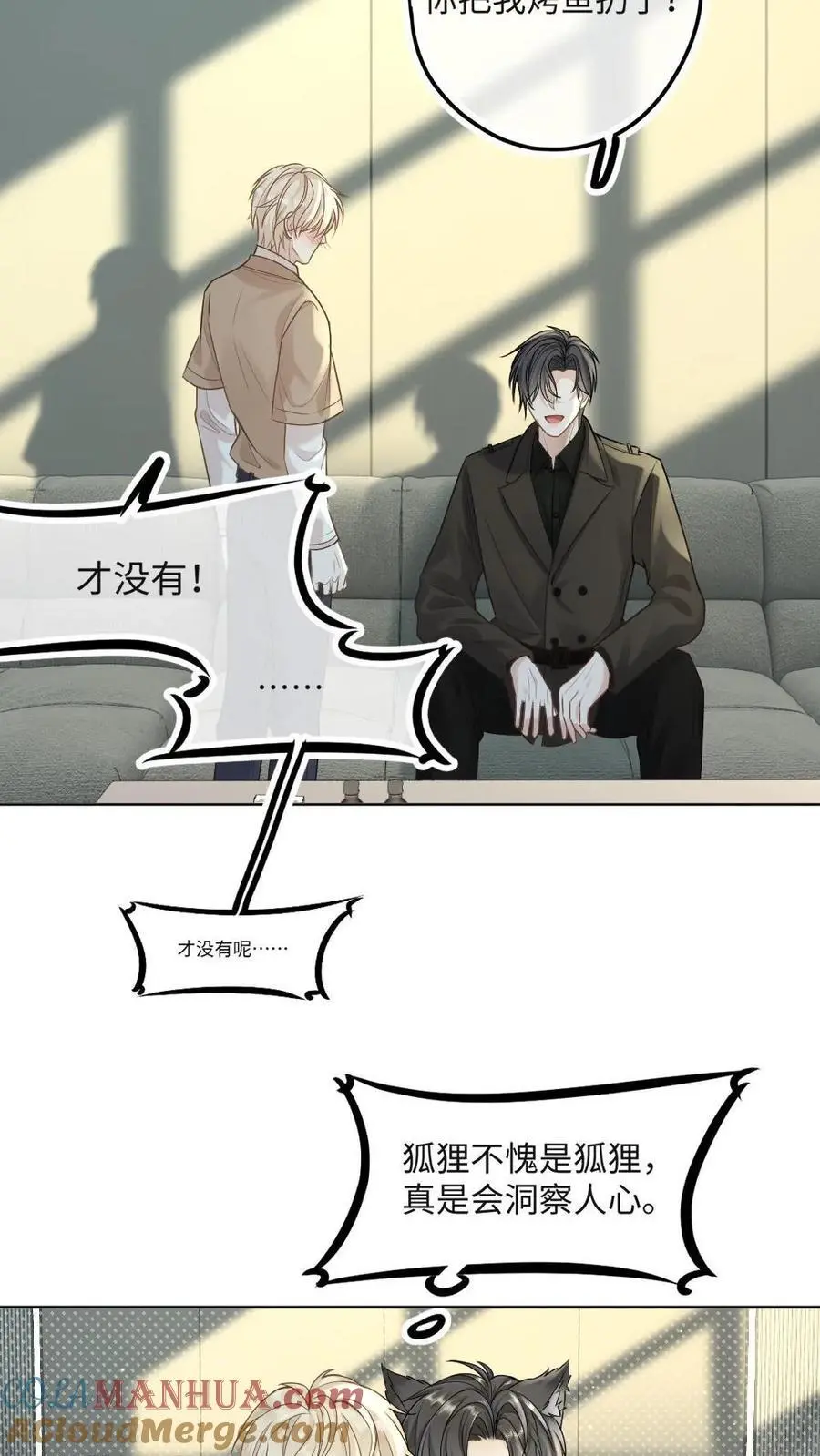 第31话 我们是什么关系4
