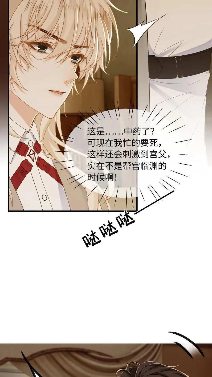 第198话 我要和他结婚！19