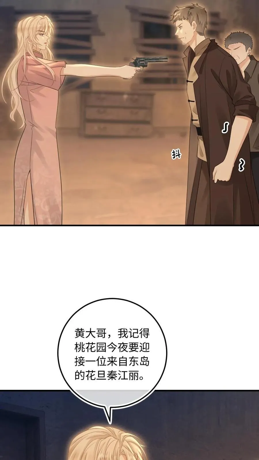 第92话 他不是女子？3