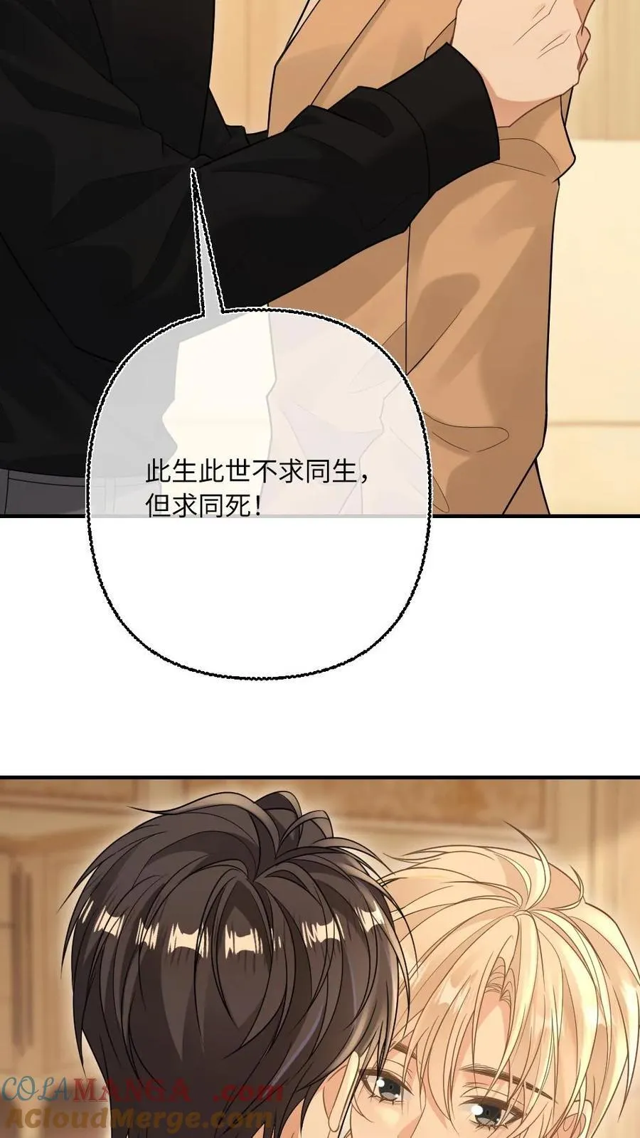 第113话 我要你的永生永世22
