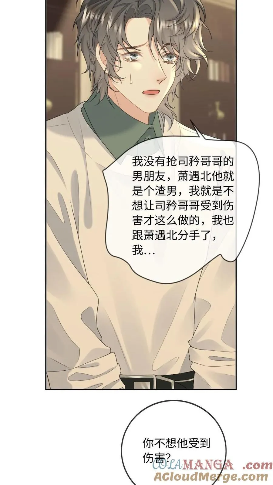 第197话 做点大胆的事28