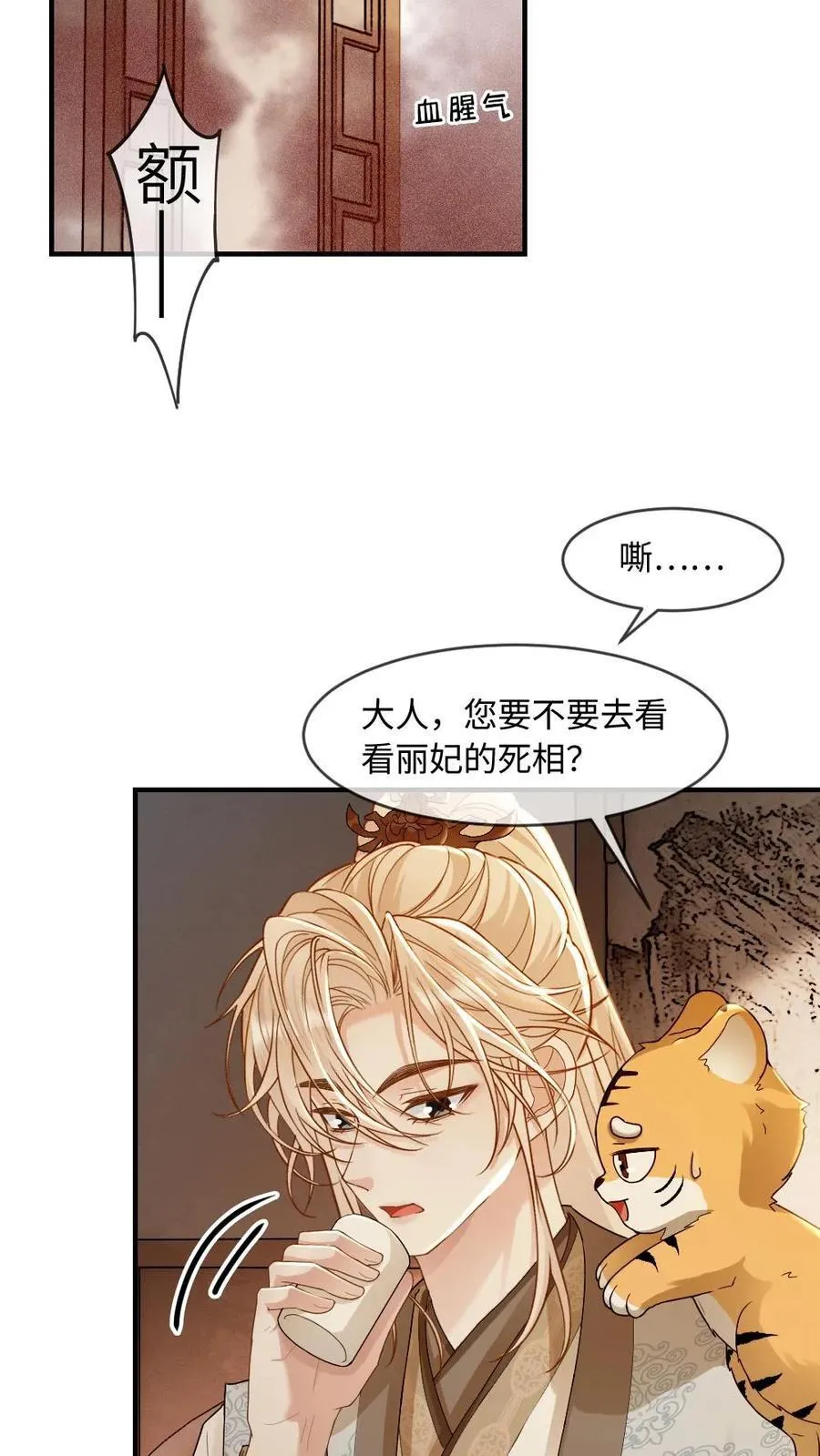 第215话 暧昧拉扯9