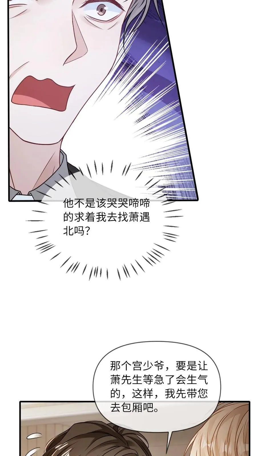 第171话 直播打脸11