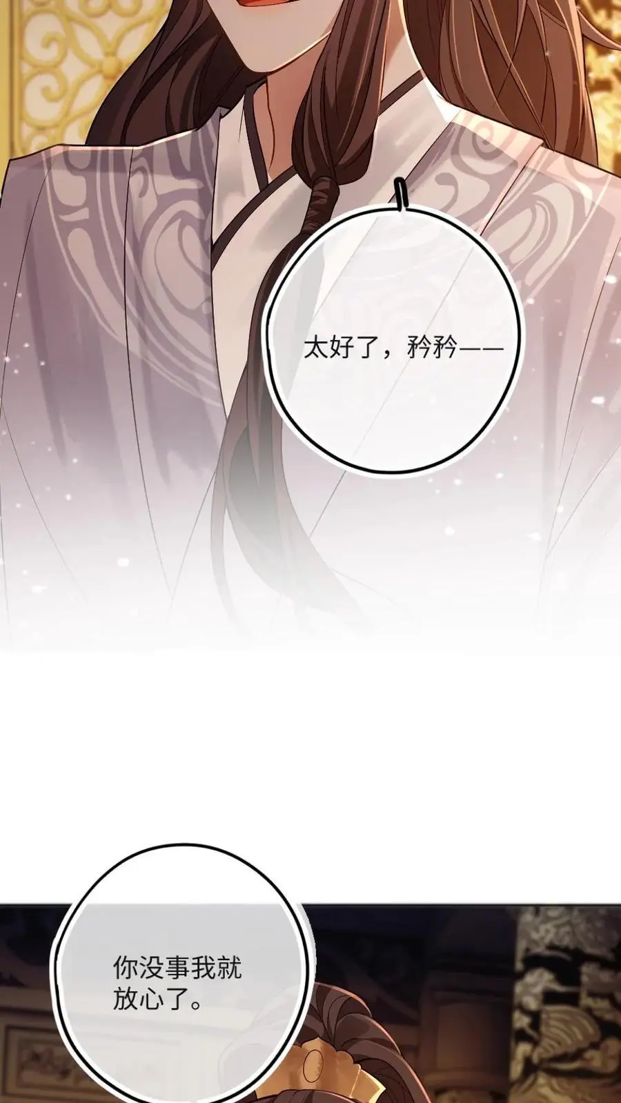 第56话 绿茶国师吃瘪11
