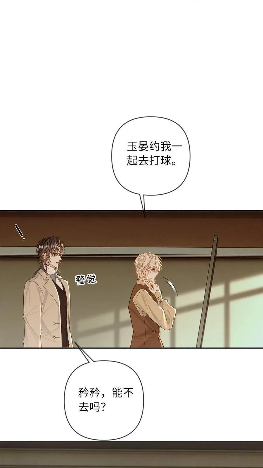 第186话 以下“犯”上23