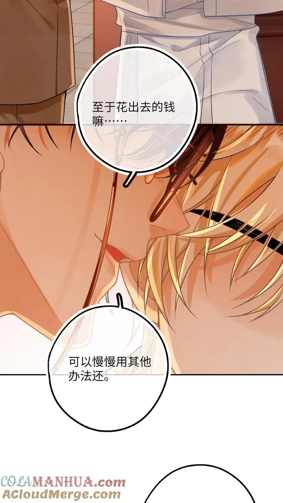 第39话 亲一次十块16