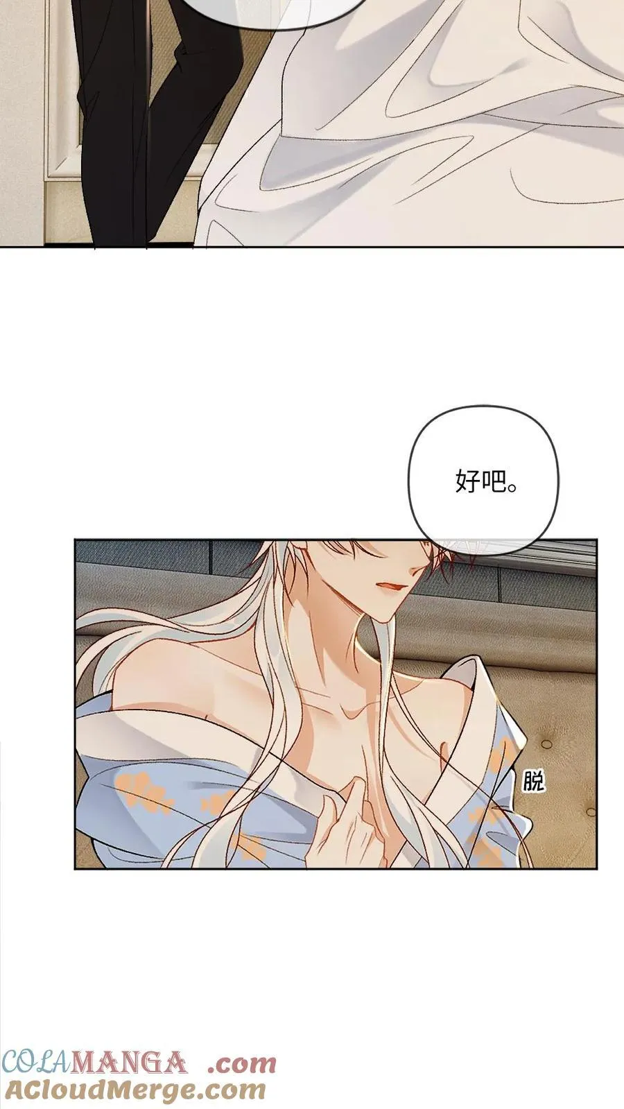 第151话 男友衬衫20