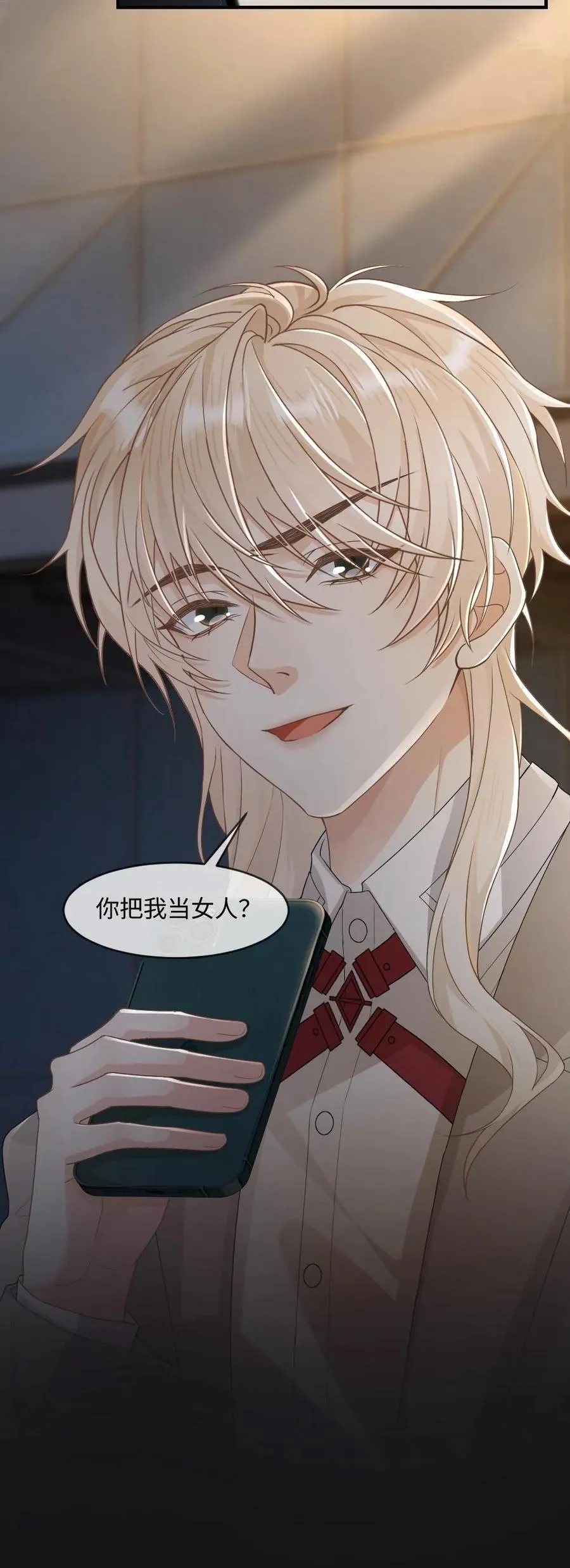 第195话 哄“老婆”开心方法27