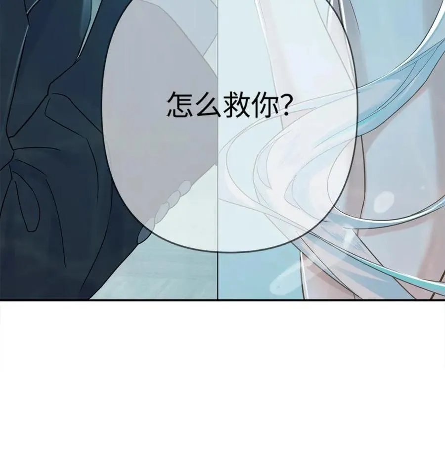 第147话 请救救我29