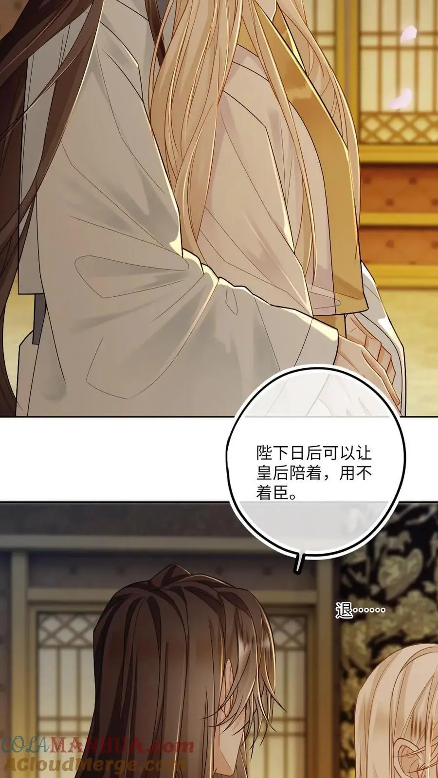 第78话 夫君别生气了2