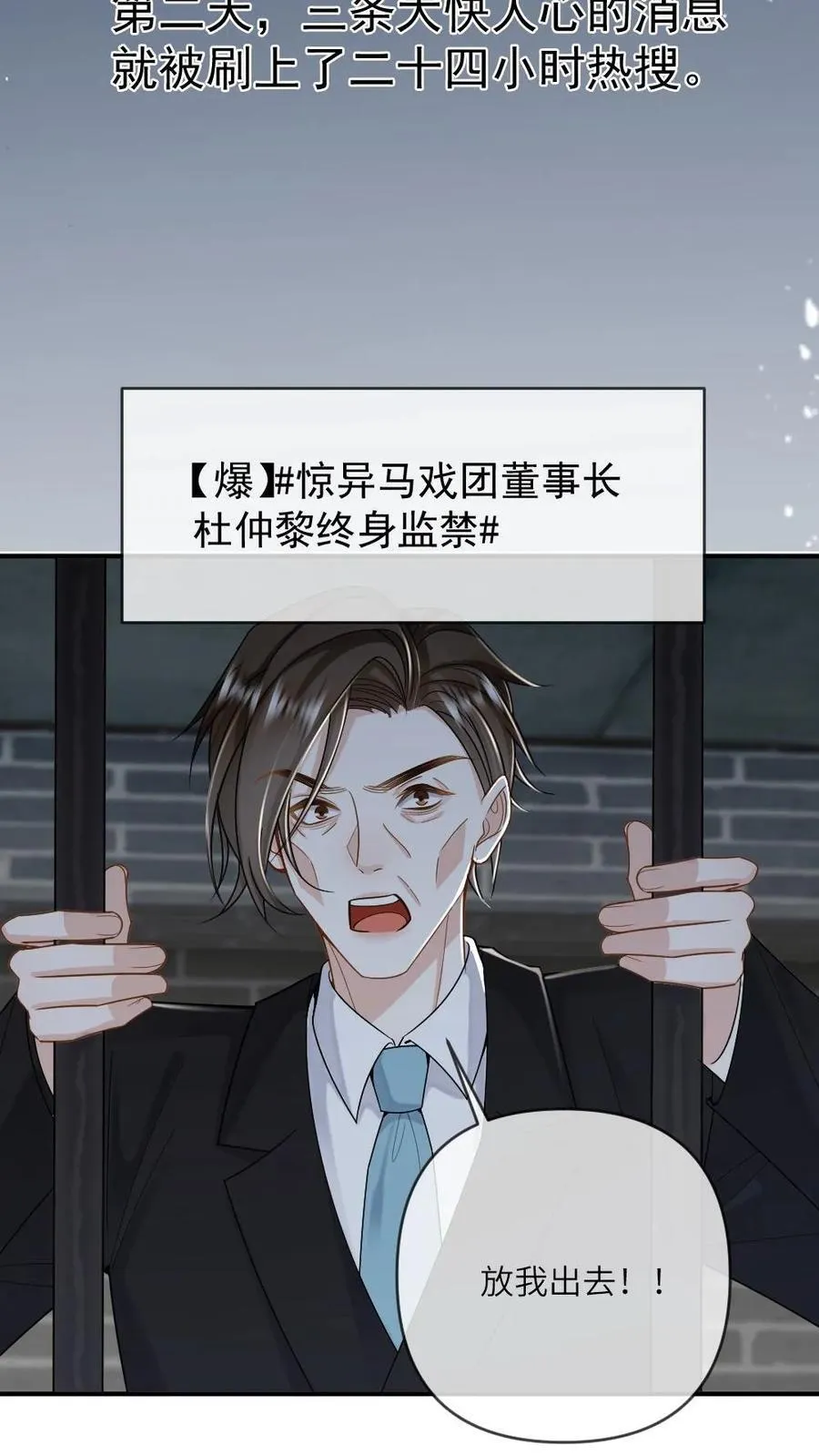 第161话 回到大海15
