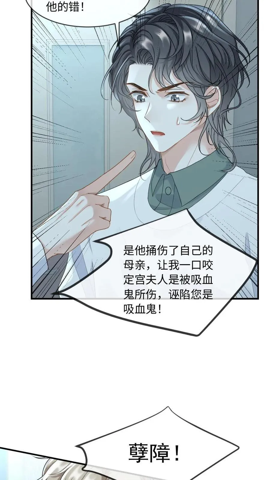 第205话 彻底清算3