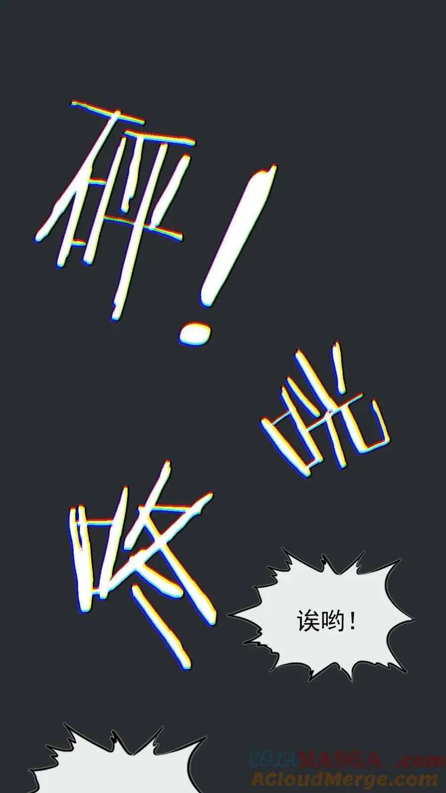 第121话 暗中保护12