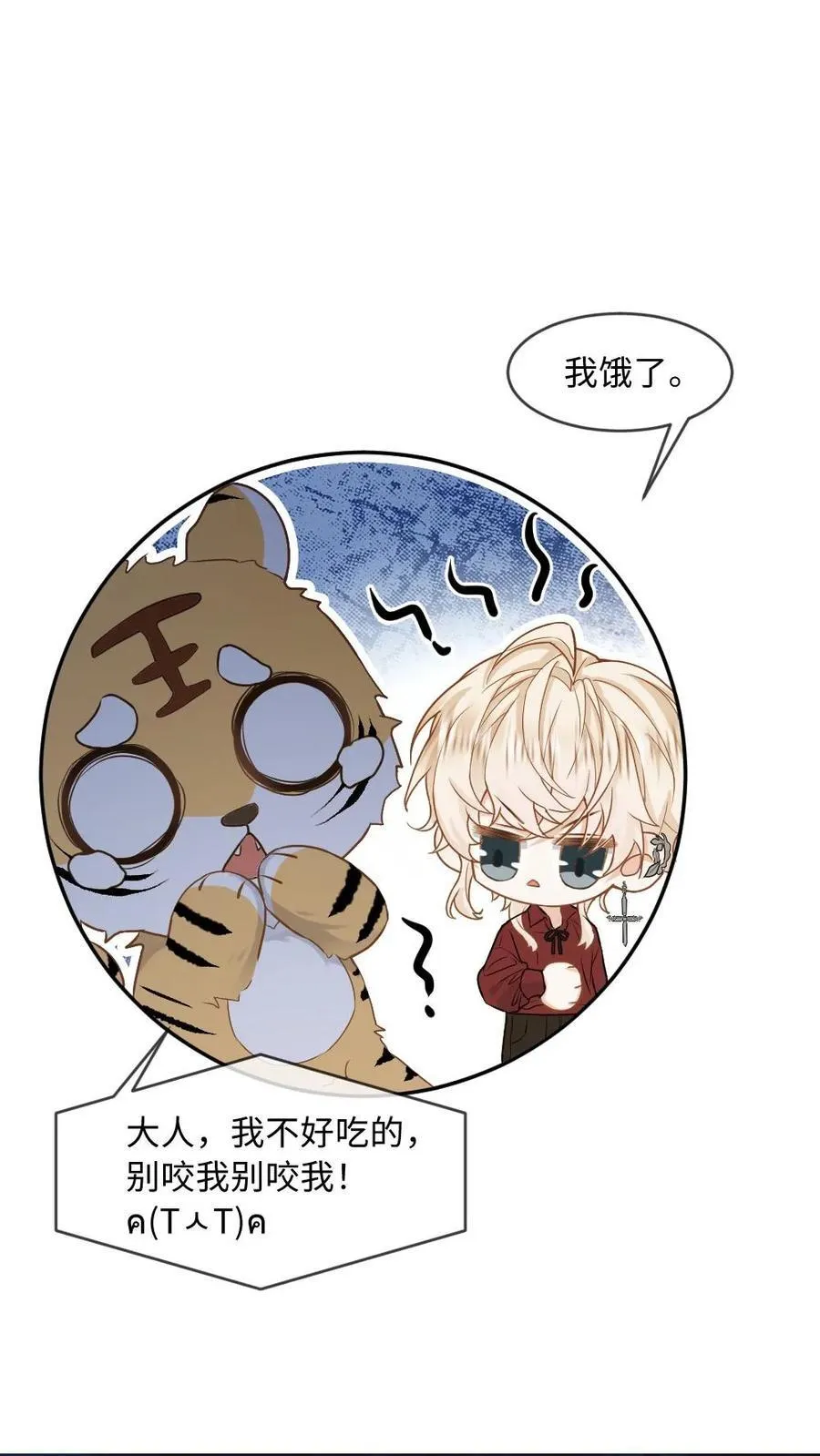 第169话 吸血鬼与猎人3