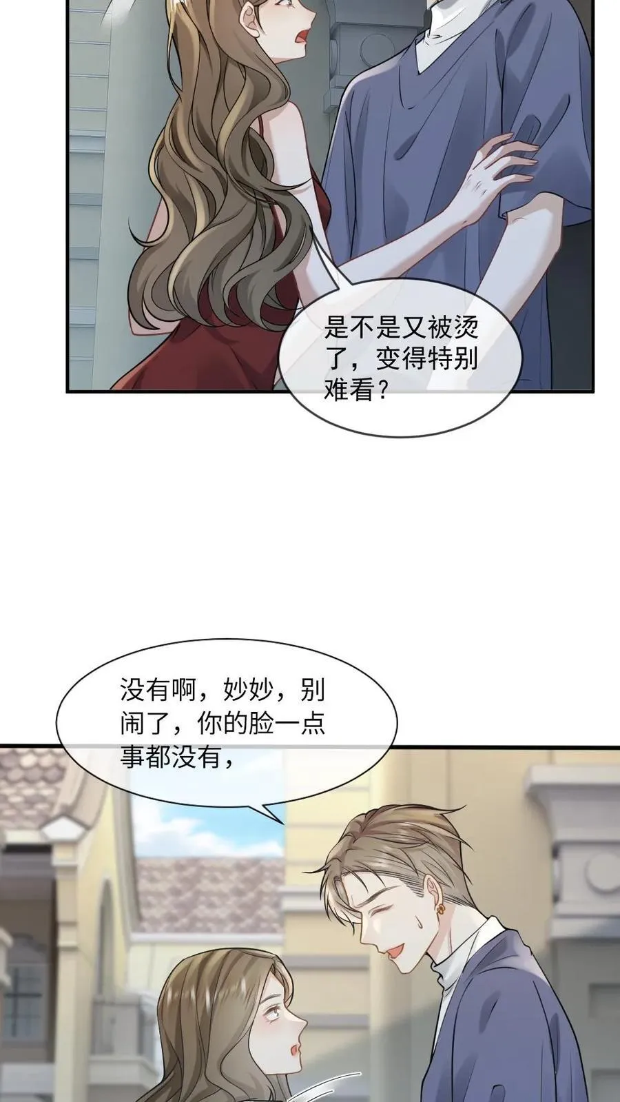 第121话 暗中保护17