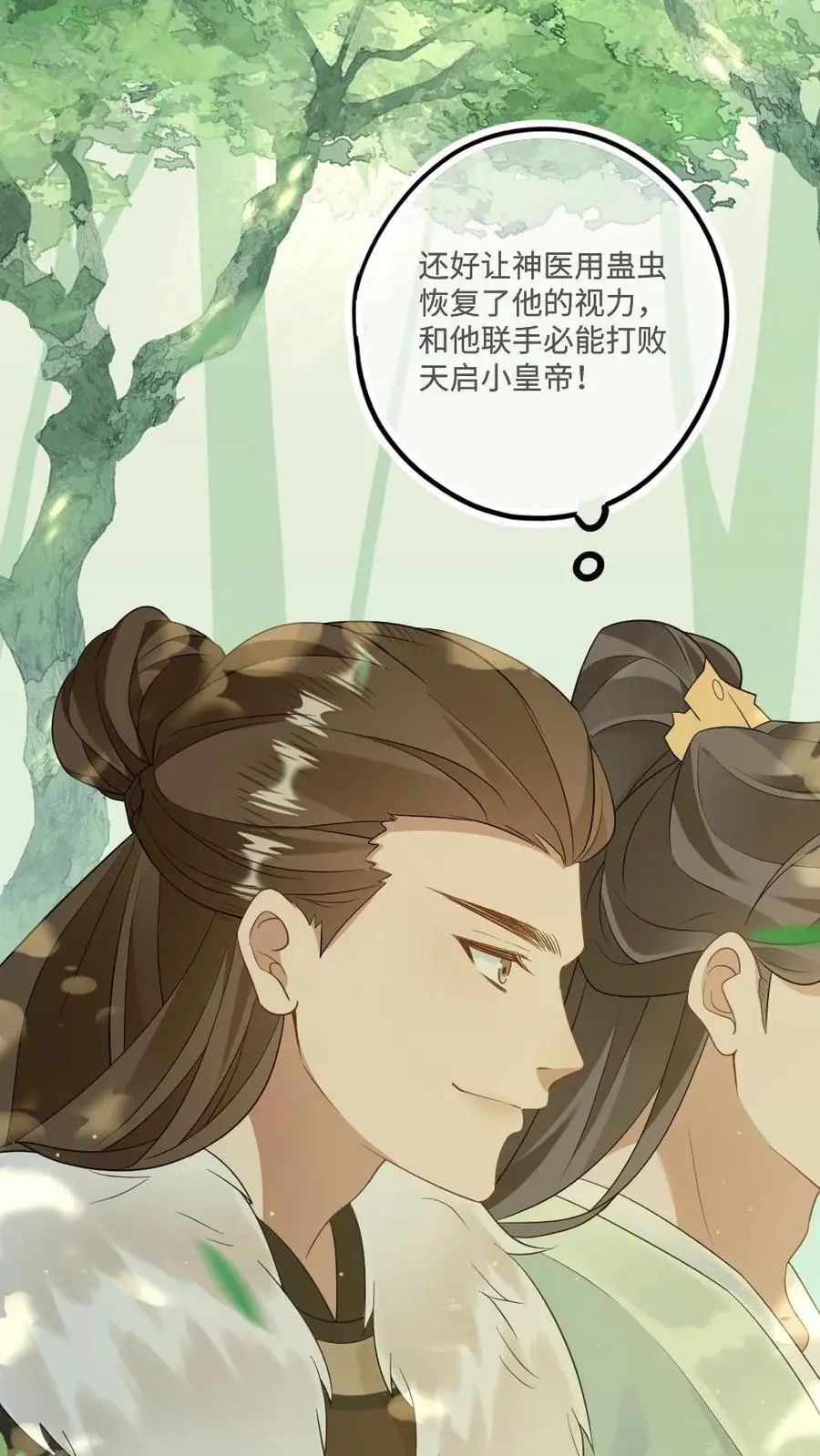 第81话 奔向你怀里25