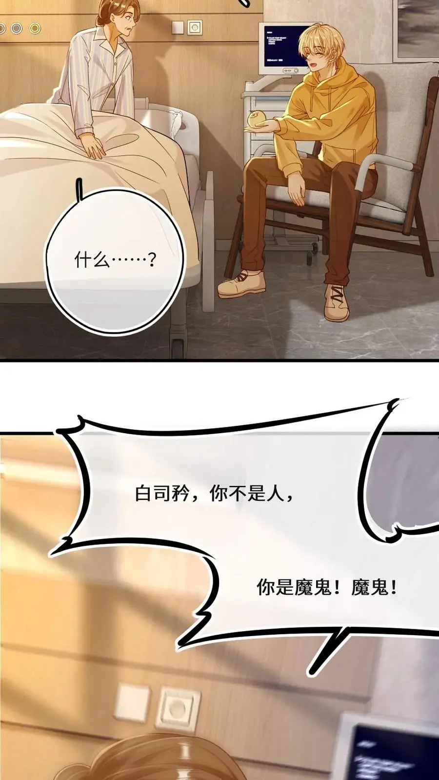 第43话 官宣7
