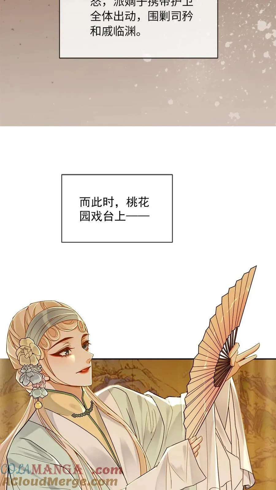 第114话 这是我们的情趣10