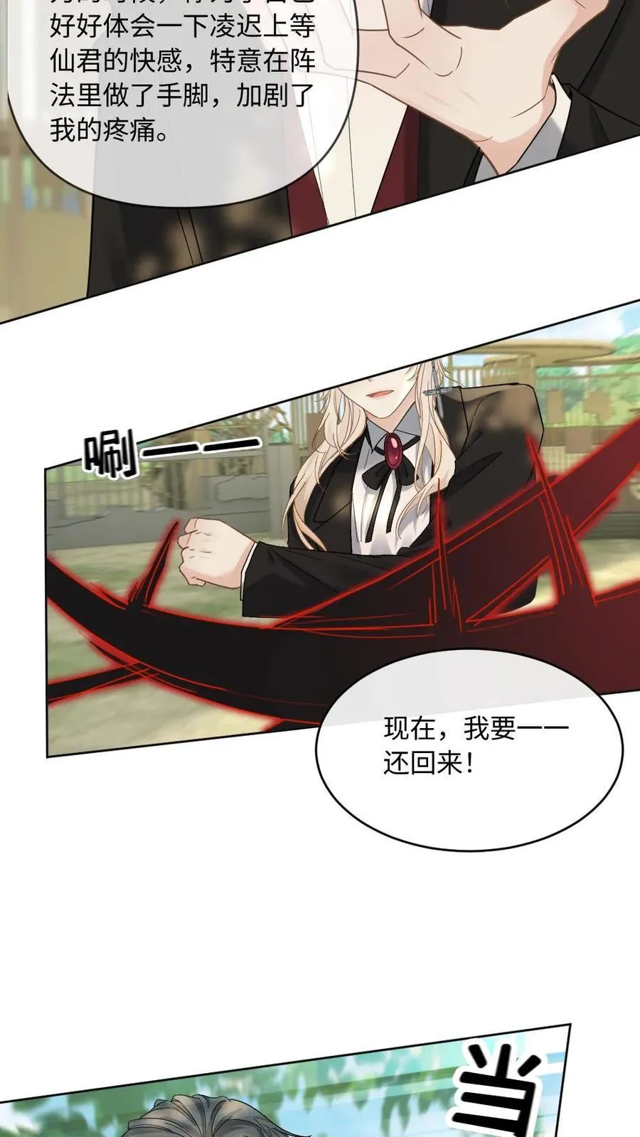 第183话 复仇17