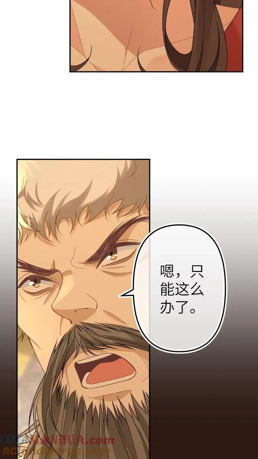 第84话 英雄救美28