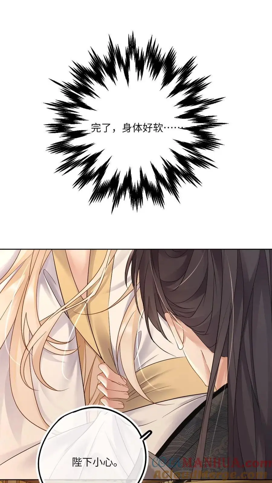第67话 下药下给自己了？！22